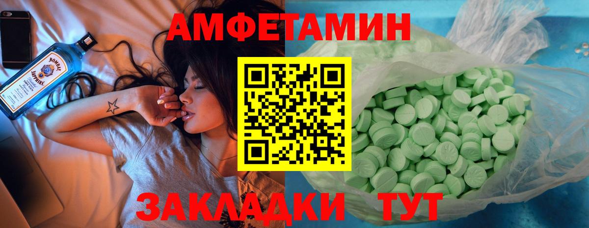 Амфетамин 98% Кудрово