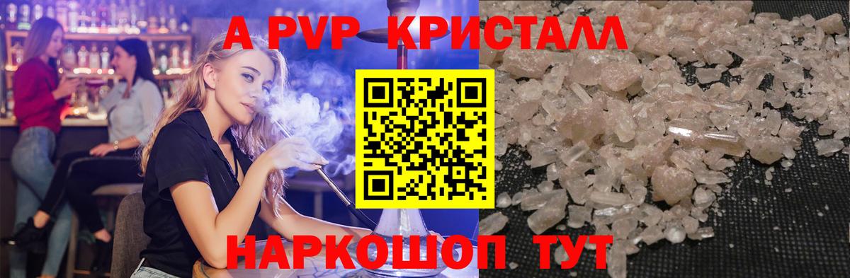 Alpha PVP крисы CK Кудрово