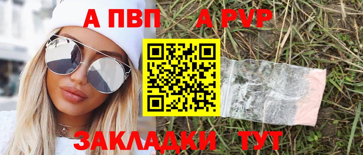 Alpha-PVP Crystall  Вход с VPN  Кудрово  Альфа ПВП крисы CK 