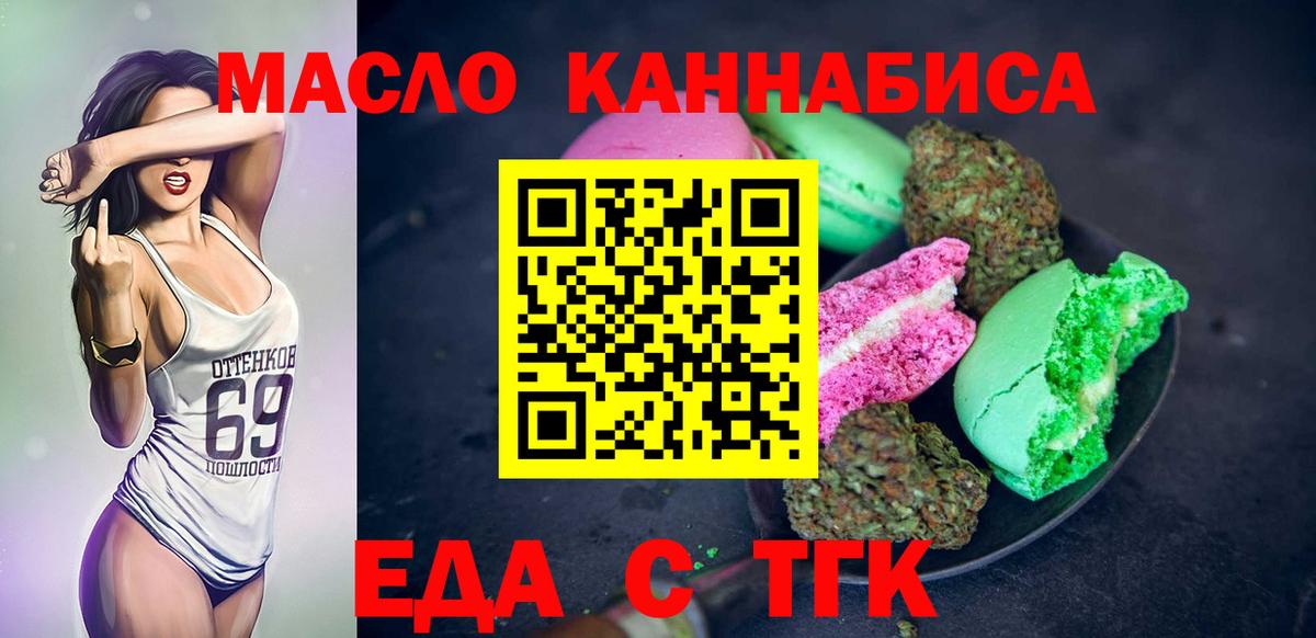 Cannafood марихуана  Вход с VPN  Кудрово 
