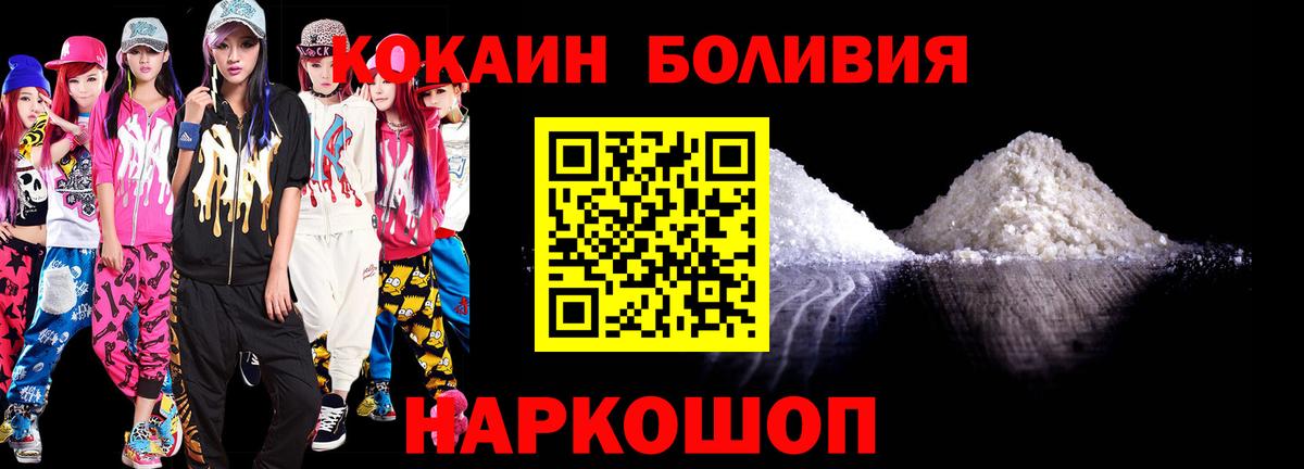 COCAIN Боливия  Вход с VPN  COCAIN 98%  Cocaine  Кудрово 