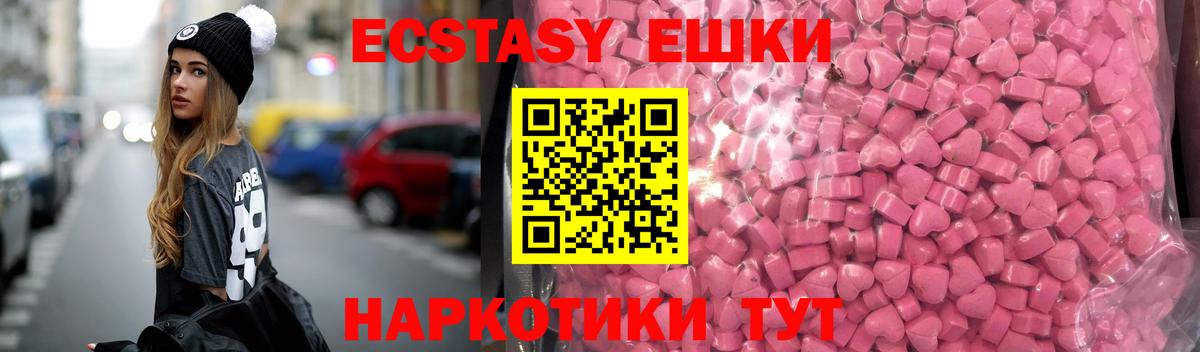 Экстази DUBAI  Ecstasy диски  Кудрово  Экстази  Вход с VPN 