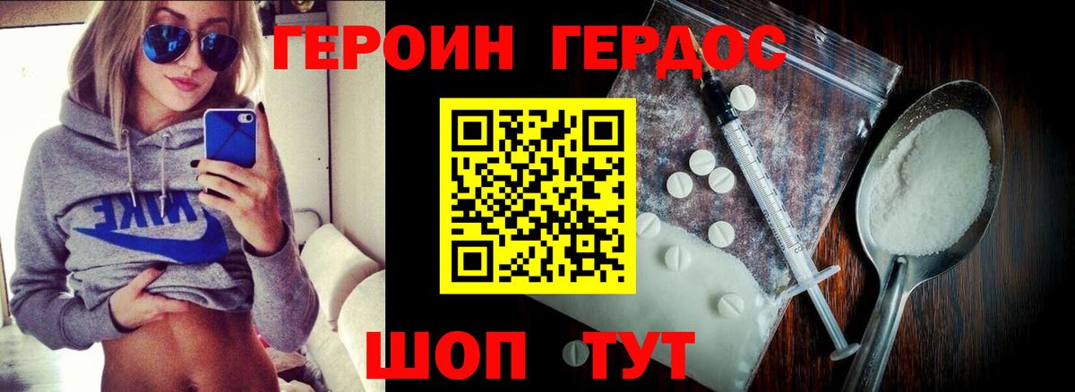Героин афганец Кудрово