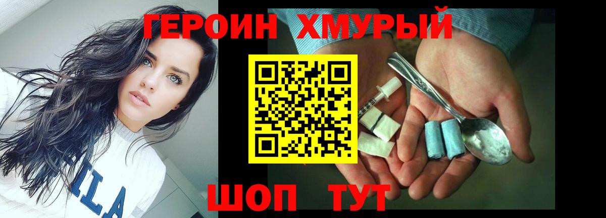 Героин Heroin  Героин  Кудрово  Вход с VPN 