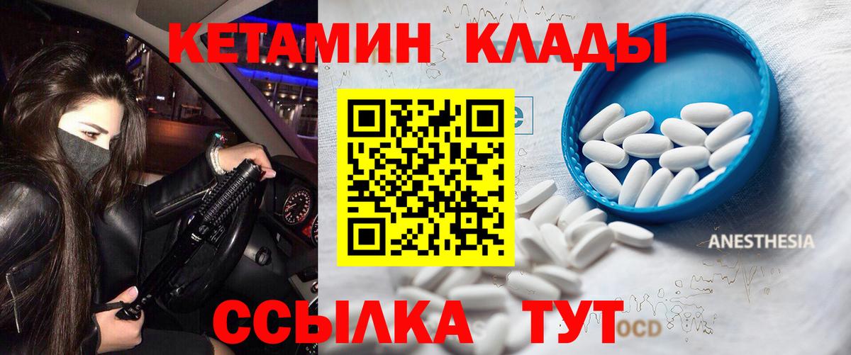 КЕТАМИН VHQ Кудрово