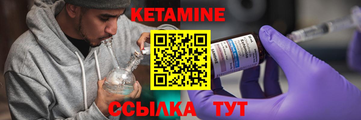 Кудрово  КЕТАМИН VHQ  Кетамин VHQ  Вход с VPN 