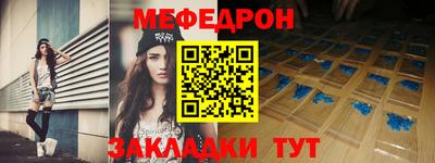 меф Кандалакша