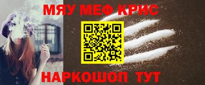 меф Кандалакша