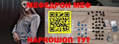 меф Кандалакша