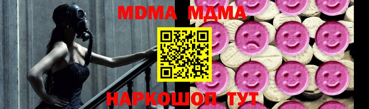 МДМА Molly Кудрово