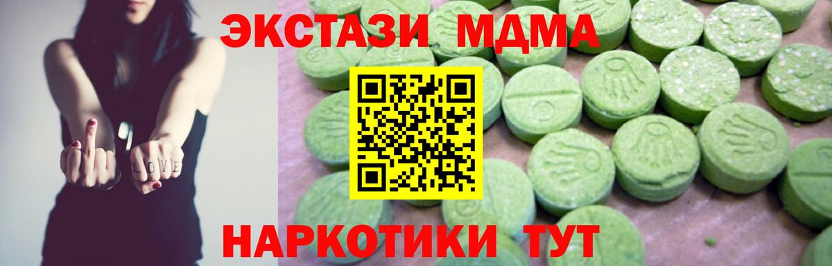 МДМА crystal  MDMA  Кудрово  МДМА кристаллы  Вход с VPN 
