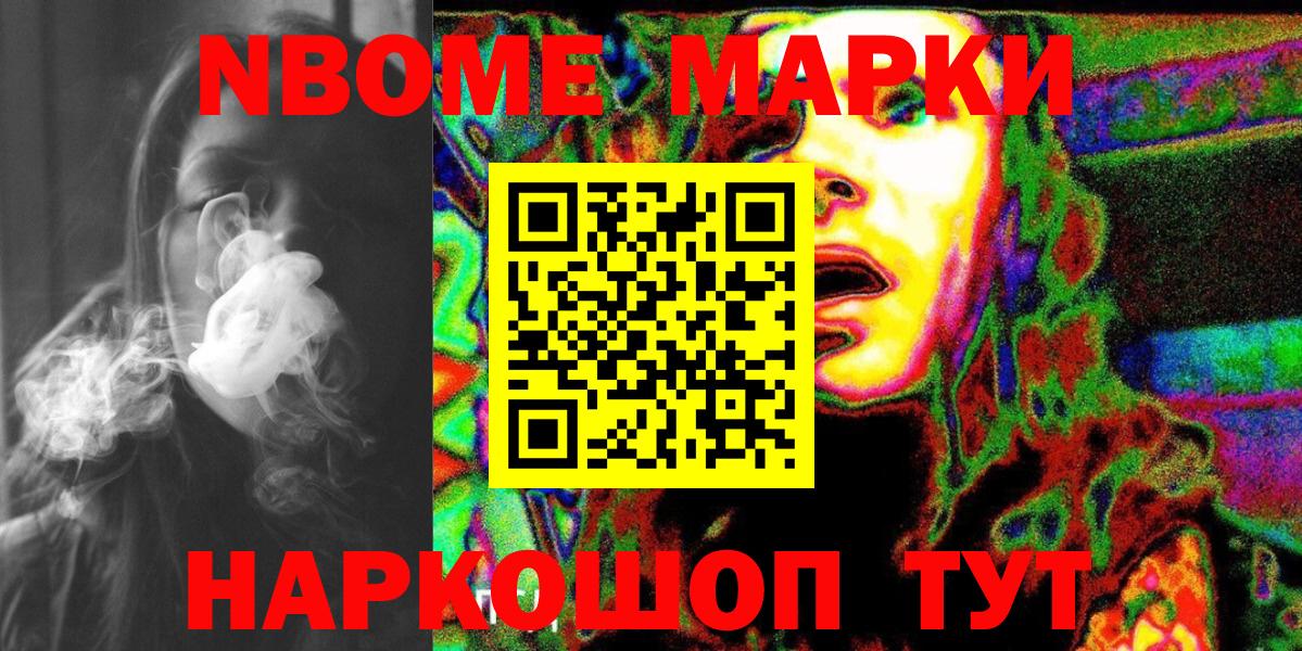 Кудрово  Марки N-bome 1,5мг  Вход с VPN  Марки N-bome 1,5мг 