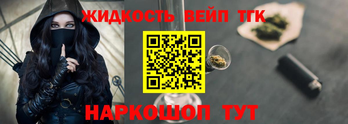 Дистиллят ТГК жижа Кудрово