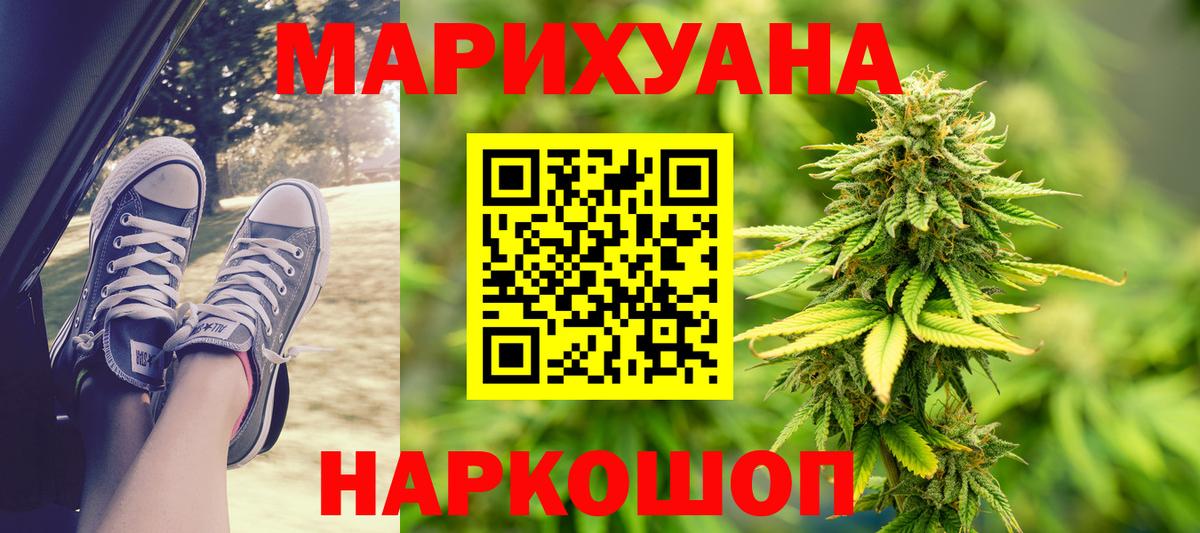 Шишки марихуана VHQ  Вход с VPN  Марихуана марихуана  МАРИХУАНА марихуана  Кудрово 